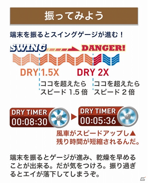 端末を振ってかわいいエイを干物にしよう！iOS版「超体験！エイのひものつくり」配信開始の画像13
