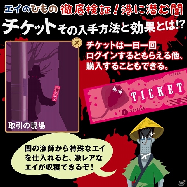 端末を振ってかわいいエイを干物にしよう！iOS版「超体験！エイのひものつくり」配信開始の画像17