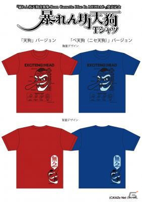 「暴れん坊天狗音楽集-Rom Cassette Disc In MELDAC-」発売記念第2弾となる「暴れん坊天狗Tシャツ」が8月2日より発売の画像1