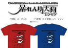 「暴れん坊天狗音楽集-Rom Cassette Disc In MELDAC-」発売記念第2弾となる「暴れん坊天狗Tシャツ」が8月2日より発売
