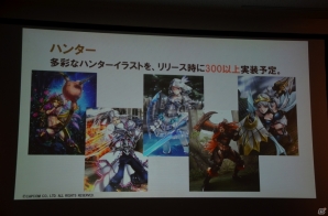 PS3/Wii U版「モンスターハンター フロンティアG」やオンラインゲーム「ブレスオブファイア6 白竜の守護者たち」が発表！「カプコン・ネットワークゲームカンファレンス」レポの画像101