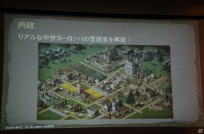 PS3/Wii U版「モンスターハンター フロンティアG」やオンラインゲーム「ブレスオブファイア6 白竜の守護者たち」が発表！「カプコン・ネットワークゲームカンファレンス」レポの画像23