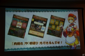 PS3/Wii U版「モンスターハンター フロンティアG」やオンラインゲーム「ブレスオブファイア6 白竜の守護者たち」が発表！「カプコン・ネットワークゲームカンファレンス」レポの画像43