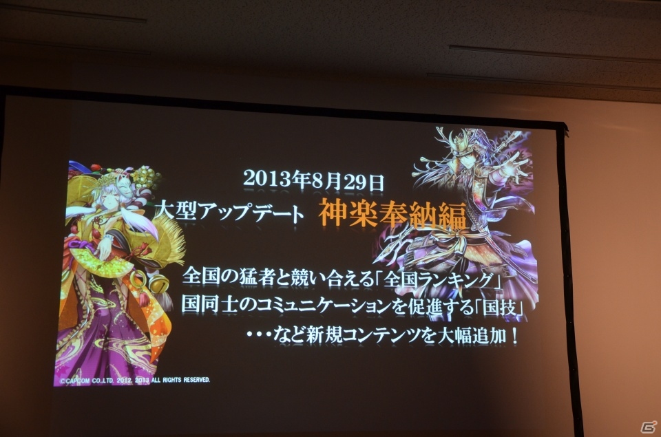 PS3/Wii U版「モンスターハンター フロンティアG」やオンラインゲーム「ブレスオブファイア6 白竜の守護者たち」が発表！「カプコン・ネットワークゲームカンファレンス」レポの画像17