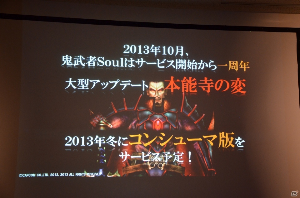 PS3/Wii U版「モンスターハンター フロンティアG」やオンラインゲーム「ブレスオブファイア6 白竜の守護者たち」が発表！「カプコン・ネットワークゲームカンファレンス」レポの画像18