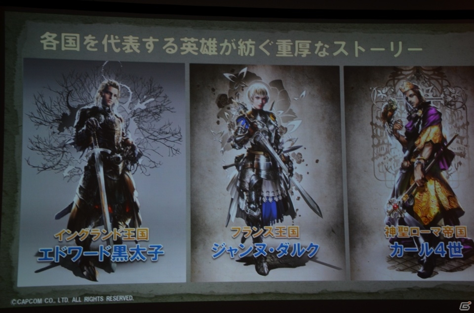 PS3/Wii U版「モンスターハンター フロンティアG」やオンラインゲーム「ブレスオブファイア6 白竜の守護者たち」が発表！「カプコン・ネットワークゲームカンファレンス」レポの画像20