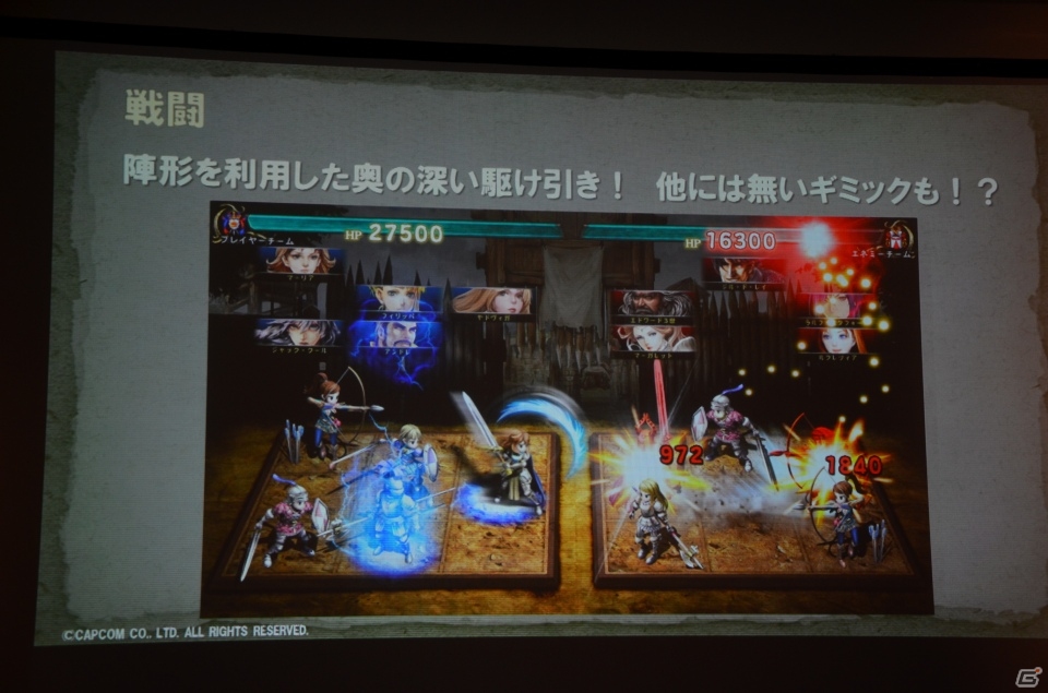 PS3/Wii U版「モンスターハンター フロンティアG」やオンラインゲーム「ブレスオブファイア6 白竜の守護者たち」が発表！「カプコン・ネットワークゲームカンファレンス」レポの画像21