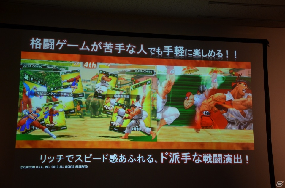 PS3/Wii U版「モンスターハンター フロンティアG」やオンラインゲーム「ブレスオブファイア6 白竜の守護者たち」が発表！「カプコン・ネットワークゲームカンファレンス」レポの画像37
