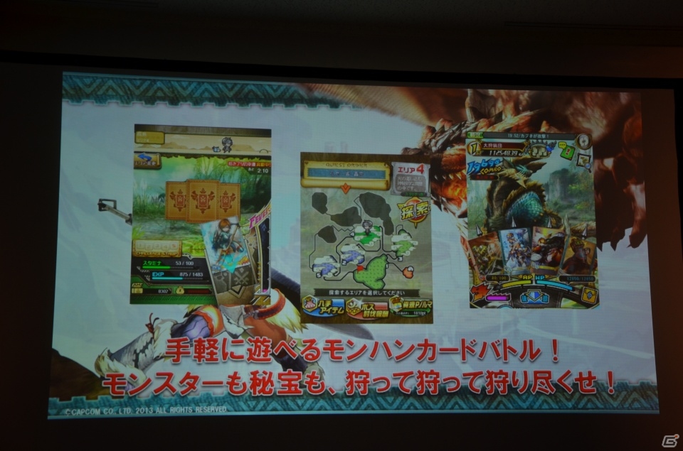 PS3/Wii U版「モンスターハンター フロンティアG」やオンラインゲーム「ブレスオブファイア6 白竜の守護者たち」が発表！「カプコン・ネットワークゲームカンファレンス」レポの画像39
