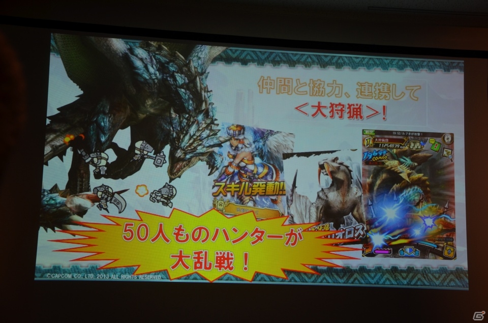 PS3/Wii U版「モンスターハンター フロンティアG」やオンラインゲーム「ブレスオブファイア6 白竜の守護者たち」が発表！「カプコン・ネットワークゲームカンファレンス」レポの画像40