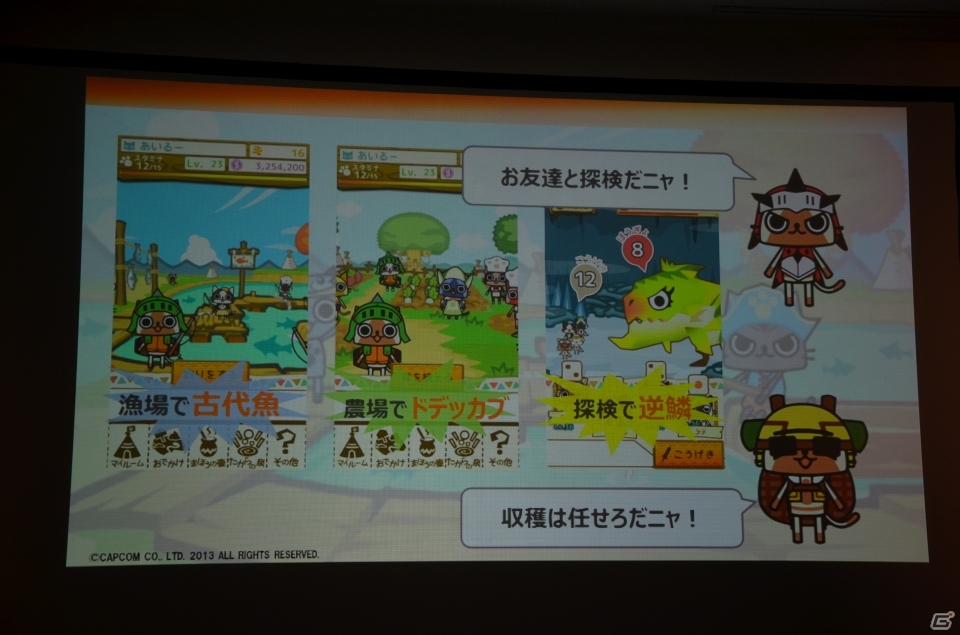 PS3/Wii U版「モンスターハンター フロンティアG」やオンラインゲーム「ブレスオブファイア6 白竜の守護者たち」が発表！「カプコン・ネットワークゲームカンファレンス」レポの画像56