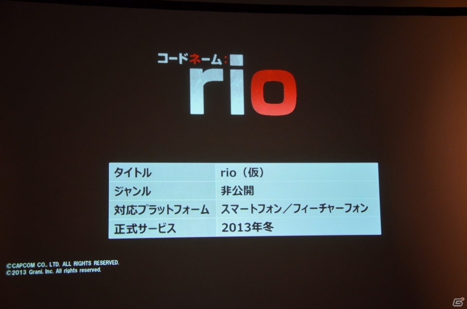PS3/Wii U版「モンスターハンター フロンティアG」やオンラインゲーム「ブレスオブファイア6 白竜の守護者たち」が発表！「カプコン・ネットワークゲームカンファレンス」レポの画像69