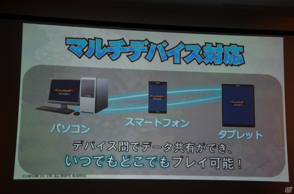 PS3/Wii U版「モンスターハンター フロンティアG」やオンラインゲーム「ブレスオブファイア6 白竜の守護者たち」が発表！「カプコン・ネットワークゲームカンファレンス」レポの画像77