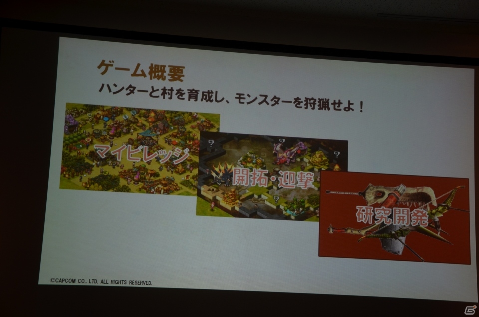 PS3/Wii U版「モンスターハンター フロンティアG」やオンラインゲーム「ブレスオブファイア6 白竜の守護者たち」が発表！「カプコン・ネットワークゲームカンファレンス」レポの画像97
