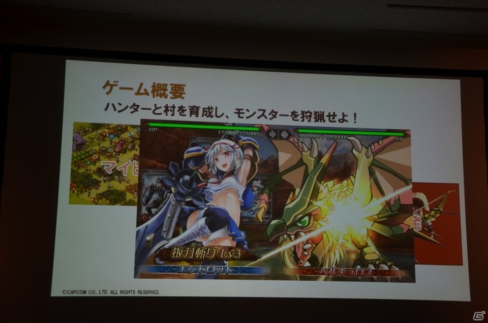 PS3/Wii U版「モンスターハンター フロンティアG」やオンラインゲーム「ブレスオブファイア6 白竜の守護者たち」が発表！「カプコン・ネットワークゲームカンファレンス」レポの画像98