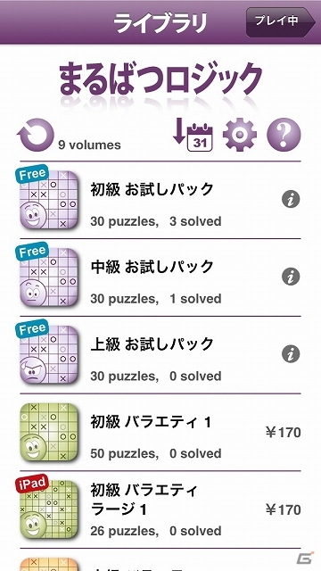OXゲームでロジックパズルが楽しめる！iOS版「コンセプティス まるばつロジック」配信スタートの画像1