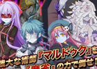 魔雀を用いて紛争を戦い抜こう！Android「魔雀ヴィーナスバトル」が配信開始
