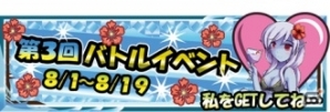 Android「モンスターズコイン」第3回バトルイベントが開催！土日ダンジョンに麒麟が登場の画像1