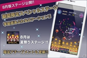iOS「Touchでドドン!!」期間限定スペシャルステージが公開！8月版は夏祭りが登場の画像2