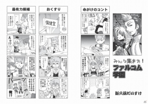 「英雄伝説 碧の軌跡 Evolution」の最新記事などが掲載された「月刊ファルコムマガジンvol.30」データ無料プレゼントがスタートの画像9