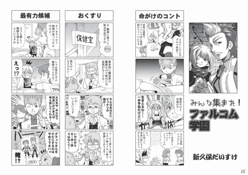 「英雄伝説 碧の軌跡 Evolution」の最新記事などが掲載された「月刊ファルコムマガジンvol.30」データ無料プレゼントがスタートの画像9