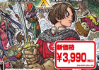 Wii/Wii U版「ドラゴンクエストX　目覚めし五つの種族　オンライン」新価格になって2013年9月26日に発売決定