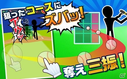 ワイプ＆フリック操作でストライクを狙え！Android「俺の球を打ってみろ！」が配信開始の画像4