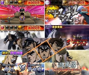 iOS版「パチスロ魁!!男塾(2013)」が8月2日より配信開始―実機に搭載されている高純増×上乗せのコラボレーションを完全再現の画像2