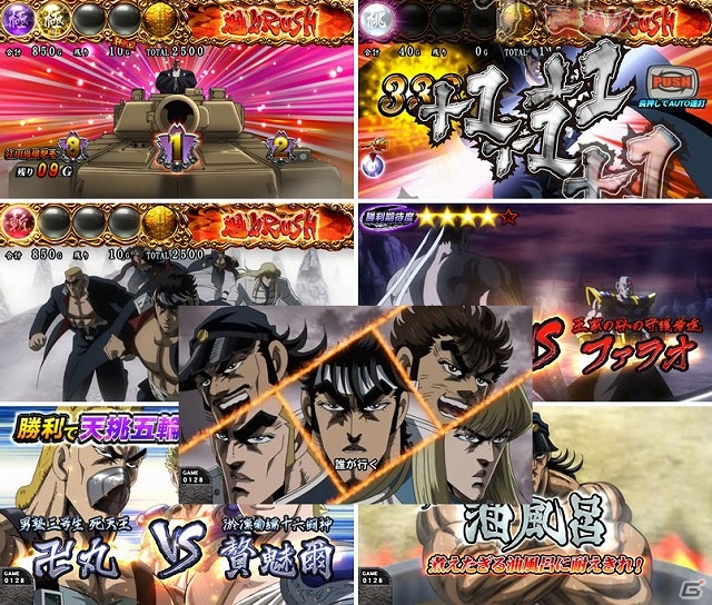 iOS版「パチスロ魁!!男塾(2013)」が8月2日より配信開始―実機に搭載されている高純増×上乗せのコラボレーションを完全再現の画像2