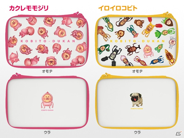 キモかわキャラ「こびとづかん」で3DS LLを収納しよう！「こびとづかんゲームポーチ」が8月8日に発売の画像2