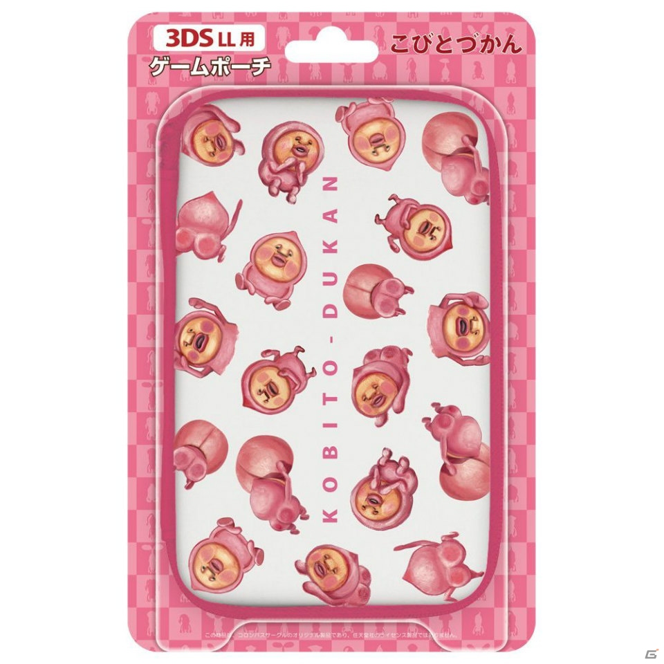 キモかわキャラ「こびとづかん」で3DS LLを収納しよう！「こびとづかんゲームポーチ」が8月8日に発売の画像4