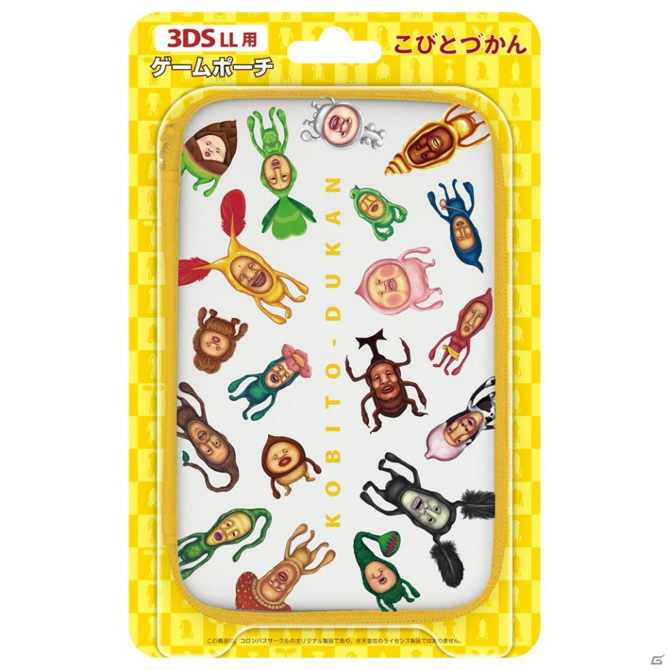 キモかわキャラ「こびとづかん」で3DS LLを収納しよう！「こびとづかんゲームポーチ」が8月8日に発売の画像6