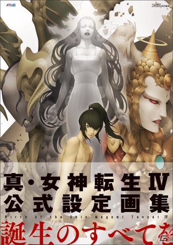 3DS「真・女神転生IV」公式サイト限定のキャラクターボイスが公開！8月9日には公式設定資料集が発売の画像2
