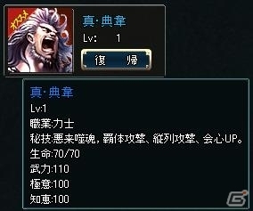 iOS「戦将ブレイド」新サーバ「七星宝刀」がオープン！レアアイテムが手に入る記念イベントも実施の画像1