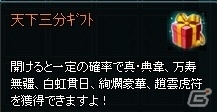 iOS「戦将ブレイド」新サーバ「七星宝刀」がオープン！レアアイテムが手に入る記念イベントも実施の画像2