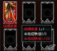 iOS「戦将ブレイド」新サーバ「七星宝刀」がオープン！レアアイテムが手に入る記念イベントも実施の画像3