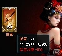 iOS「戦将ブレイド」新サーバ「七星宝刀」がオープン！レアアイテムが手に入る記念イベントも実施の画像4