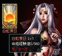 iOS「戦将ブレイド」新サーバ「七星宝刀」がオープン！レアアイテムが手に入る記念イベントも実施の画像5