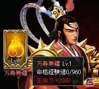 iOS「戦将ブレイド」新サーバ「七星宝刀」がオープン！レアアイテムが手に入る記念イベントも実施の画像6