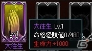 iOS「戦将ブレイド」新サーバ「七星宝刀」がオープン！レアアイテムが手に入る記念イベントも実施の画像7