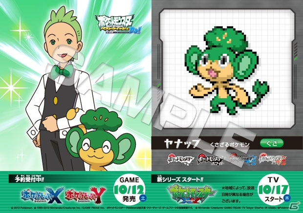 ポケモンセンターにて「ピカチュウOops！」グッズ第2弾が8月3日に登場！テレビアニメで活躍中のポケモンプレゼントの続報もの画像16