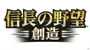 PS3/PC「信長の野望・創造」リアルスケールで楽しめる城下町の発展やよりダイナミックな視点で楽しめる合戦を画面写真とともに紹介！の画像18