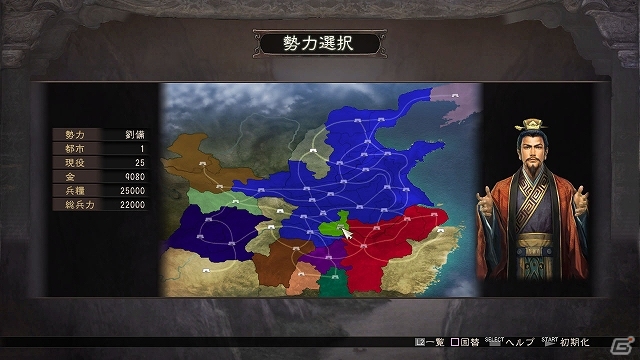 PS3/PS Vita/Wii U「三國志12 with パワーアップキット」新シナリオ・新兵科や編集機能を公開―オンライン対戦は前作とのマッチングにも対応の画像5
