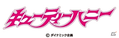 iOS「地球壊滅的B級カノジョ」コラボレーション企画第一弾として「キューティーハニー」が近日登場の画像1