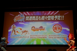 山下大輝さんや鈴村健一さんら声優陣も発表！アニメ「ガイストクラッシャー」製作記者発表会をレポートの画像45