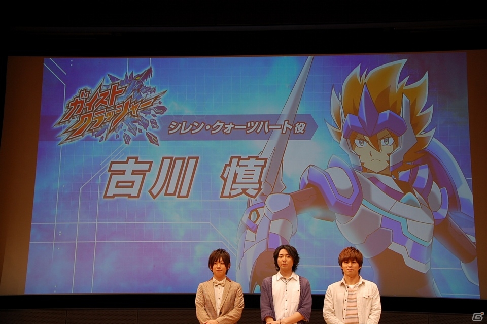 山下大輝さんや鈴村健一さんら声優陣も発表！アニメ「ガイストクラッシャー」製作記者発表会をレポートの画像15