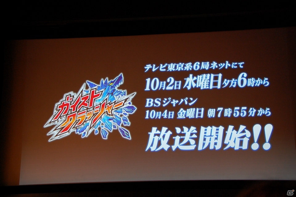 山下大輝さんや鈴村健一さんら声優陣も発表！アニメ「ガイストクラッシャー」製作記者発表会をレポートの画像2