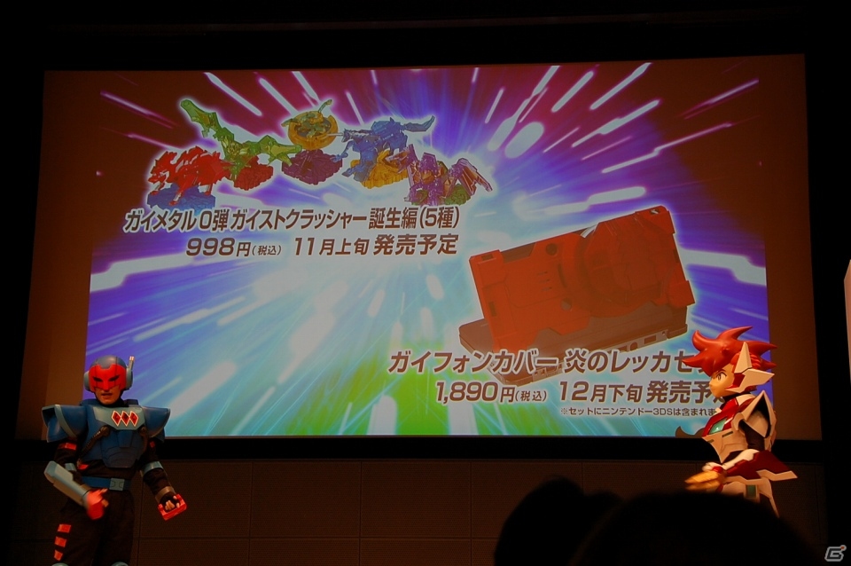 山下大輝さんや鈴村健一さんら声優陣も発表！アニメ「ガイストクラッシャー」製作記者発表会をレポートの画像44