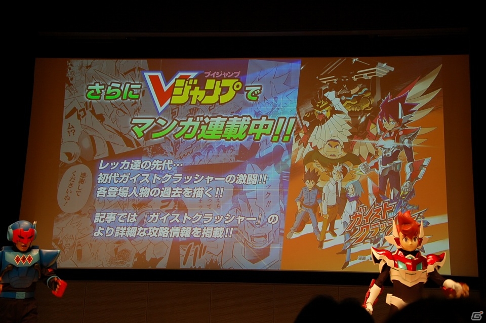 山下大輝さんや鈴村健一さんら声優陣も発表！アニメ「ガイストクラッシャー」製作記者発表会をレポートの画像47