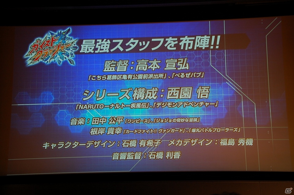 山下大輝さんや鈴村健一さんら声優陣も発表！アニメ「ガイストクラッシャー」製作記者発表会をレポートの画像5